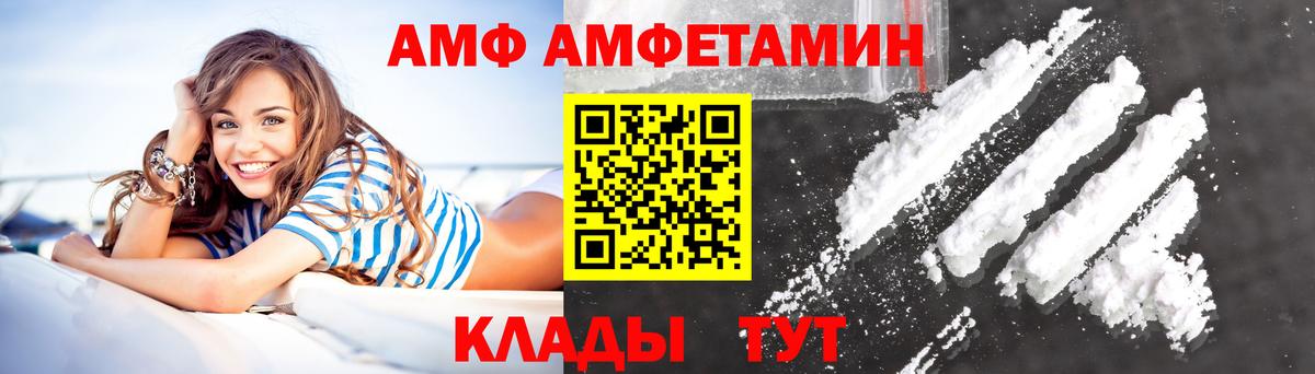 Амфетамин Розовый Норильск
