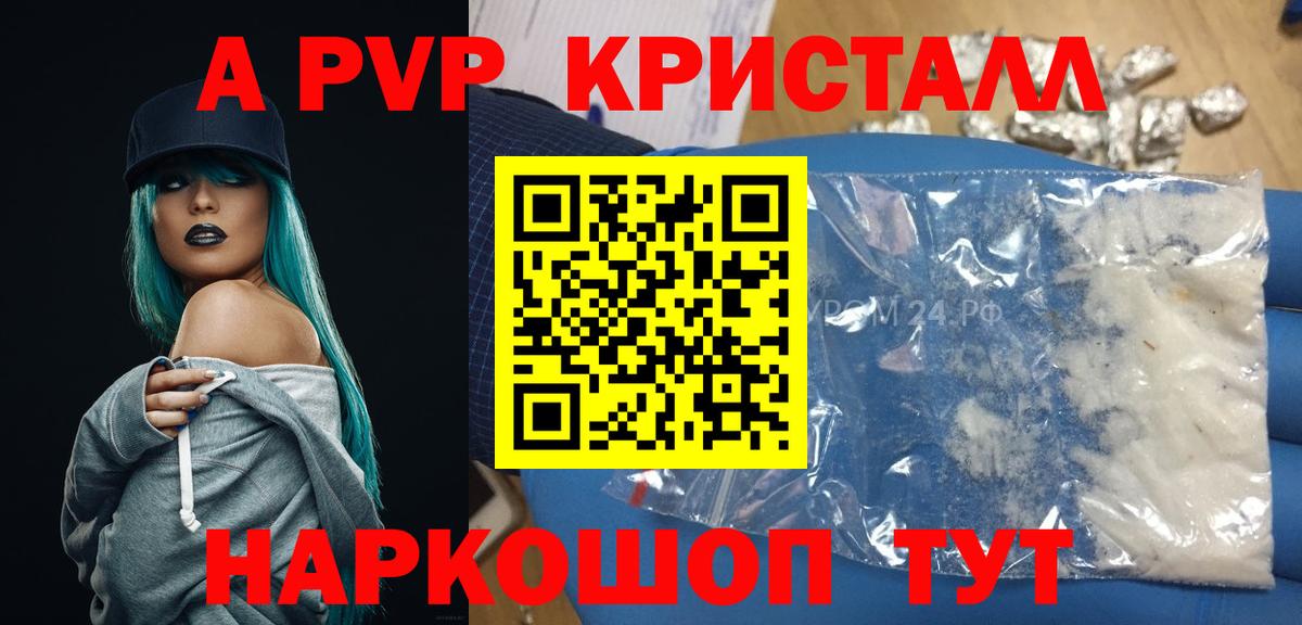А ПВП СК КРИС  где продают наркотики  Альфа ПВП Соль  Норильск  Вход с VPN  Альфа ПВП мука 