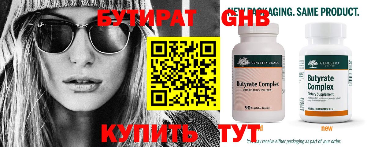 Бутират буратино  Вход с VPN  Норильск 