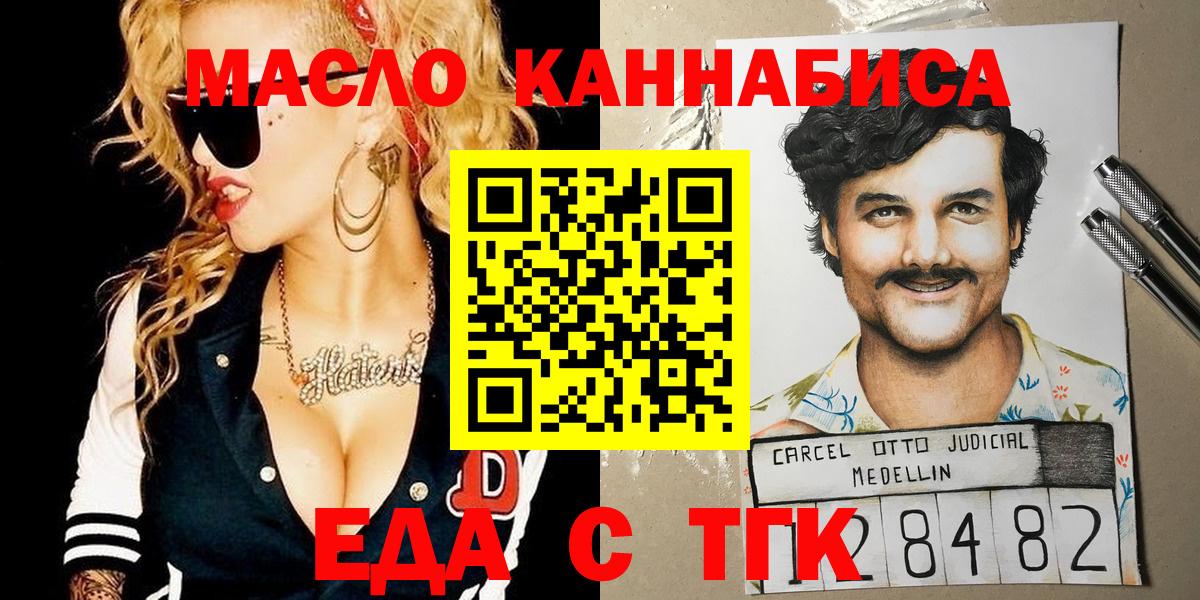 Cannafood марихуана  Вход с VPN  Норильск 