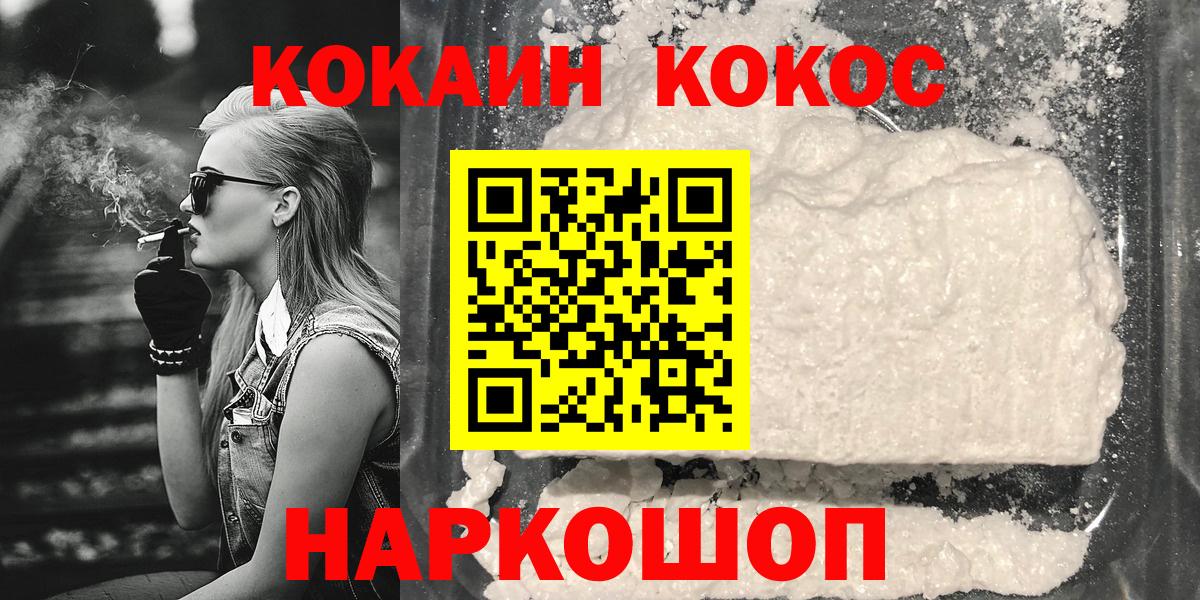 Кокаин  КОКАИН Эквадор  Норильск  Вход с VPN  Cocaine Fish Scale 