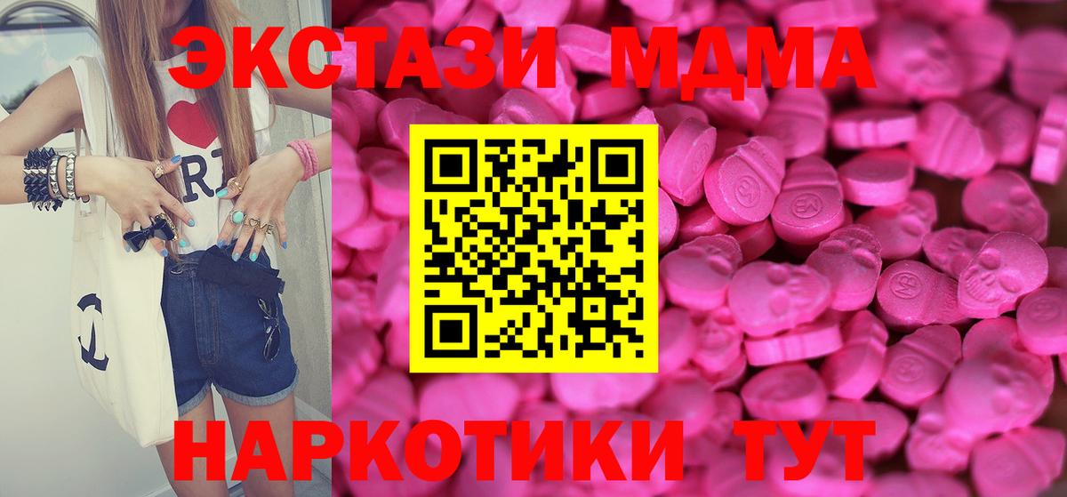 Ecstasy  Вход с VPN  ЭКСТАЗИ 280 MDMA  Норильск  Экстази 99% 