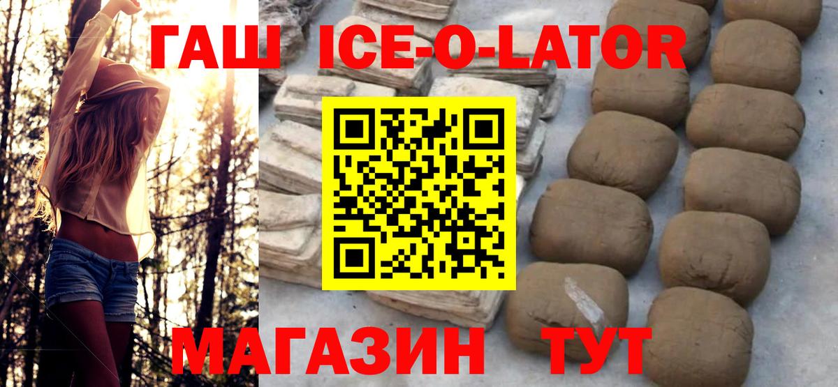 ГАШ хэш Норильск