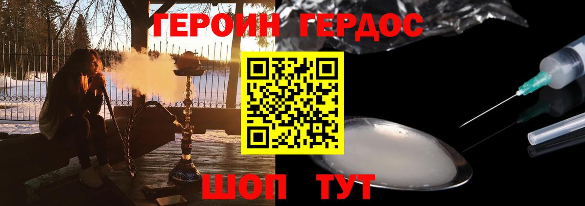 Норильск  Героин герыч  Вход с VPN 