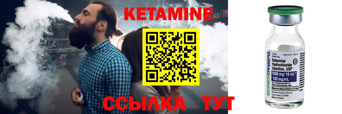 КЕТАМИН ketamine  Вход с VPN  Норильск 