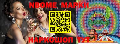 марки nbome Северобайкальск