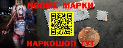 марки nbome Северобайкальск