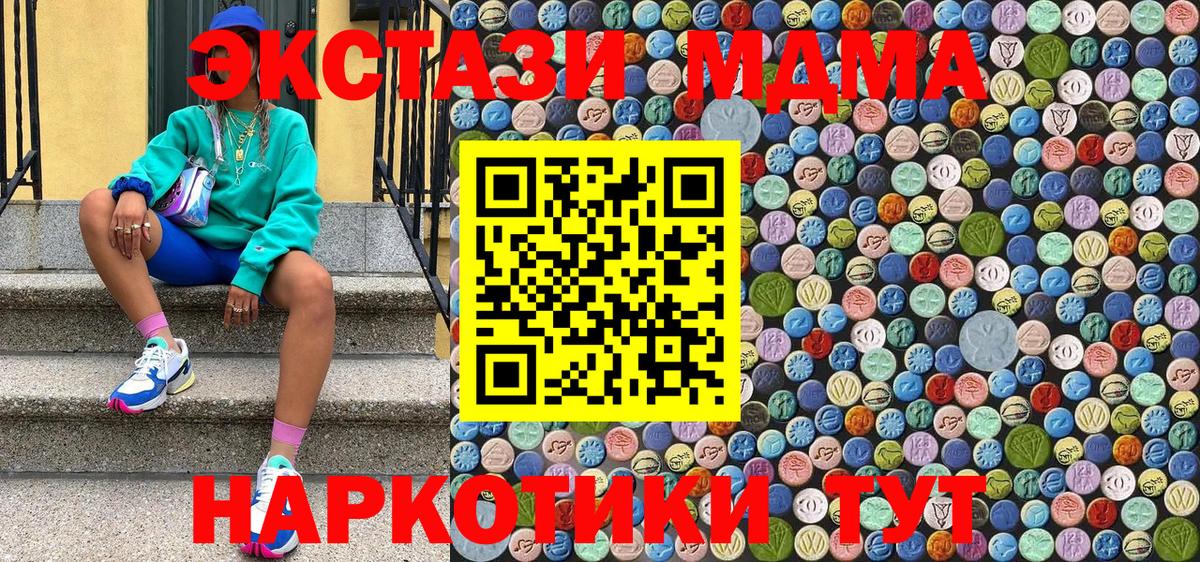 МДМА Molly  MDMA молли  MDMA  Норильск  Вход с VPN 