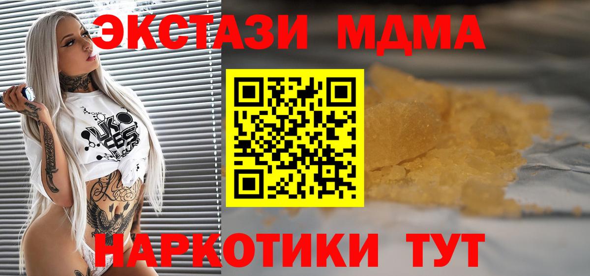 MDMA кристаллы Норильск