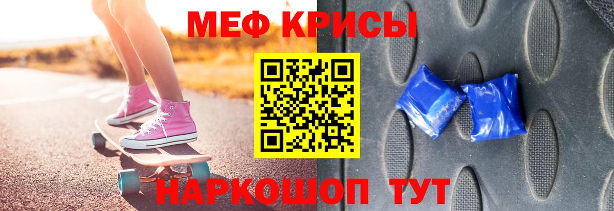 Мефедрон  Вход с VPN  Норильск  Мефедрон  Мефедрон mephedrone  МЯУ-МЯУ мука 
