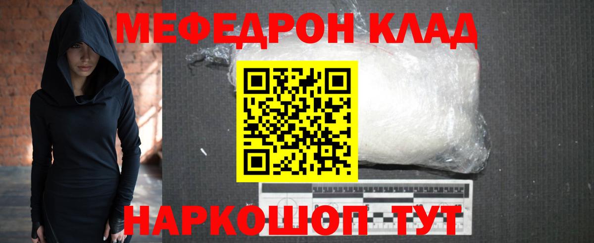 Меф мука Норильск