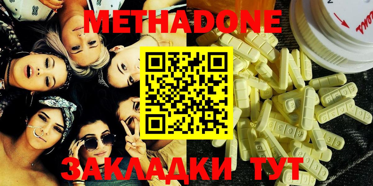 МЕТАДОН methadone  МЕТАДОН белоснежный  Вход с VPN  Норильск 