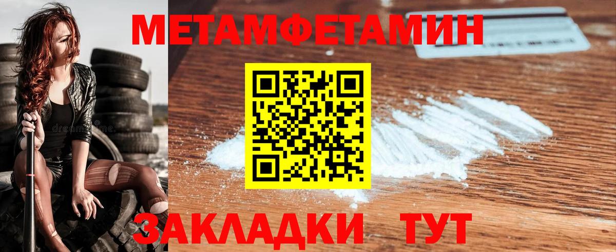 Норильск  МЕТАМФЕТАМИН витя  Вход с VPN  МЕТАМФЕТАМИН витя 