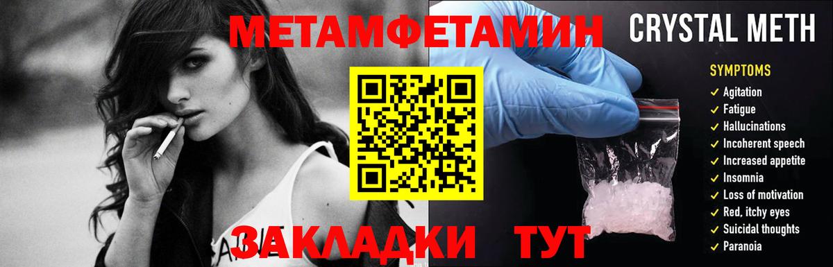 МЕТАМФЕТАМИН винт Норильск