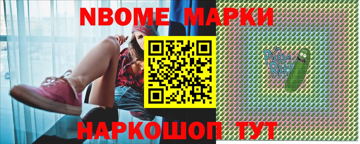 Норильск  Наркотические марки 1500мкг  Марки 25I-NBOMe  Вход с VPN 