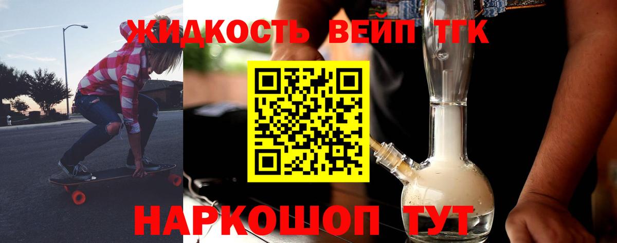 Дистиллят ТГК гашишное масло  Вход с VPN  Норильск  Дистиллят ТГК Wax 