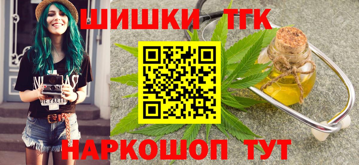 Марихуана планчик  Вход с VPN  Конопля THC 21%  МАРИХУАНА марихуана  Норильск 