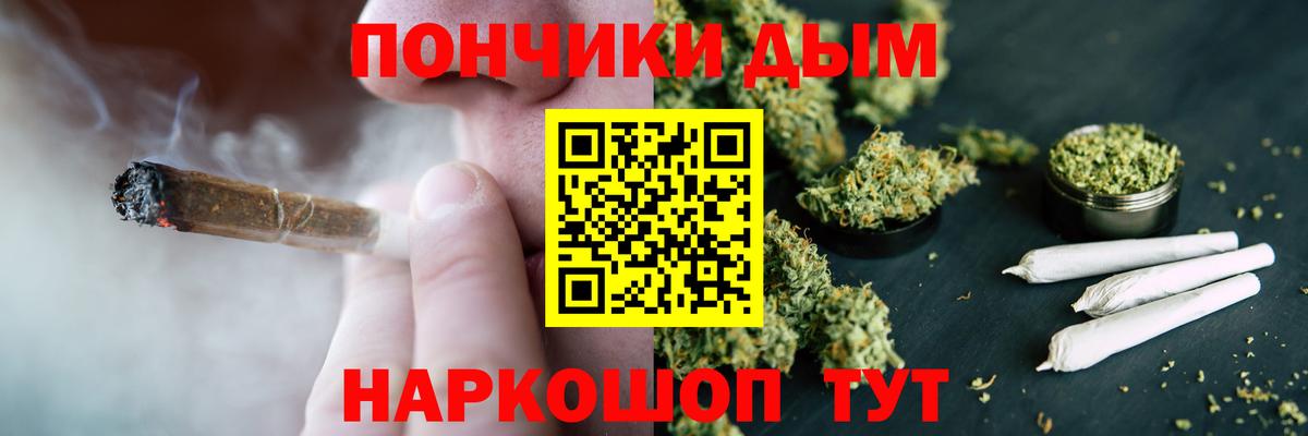 МАРИХУАНА индика Норильск